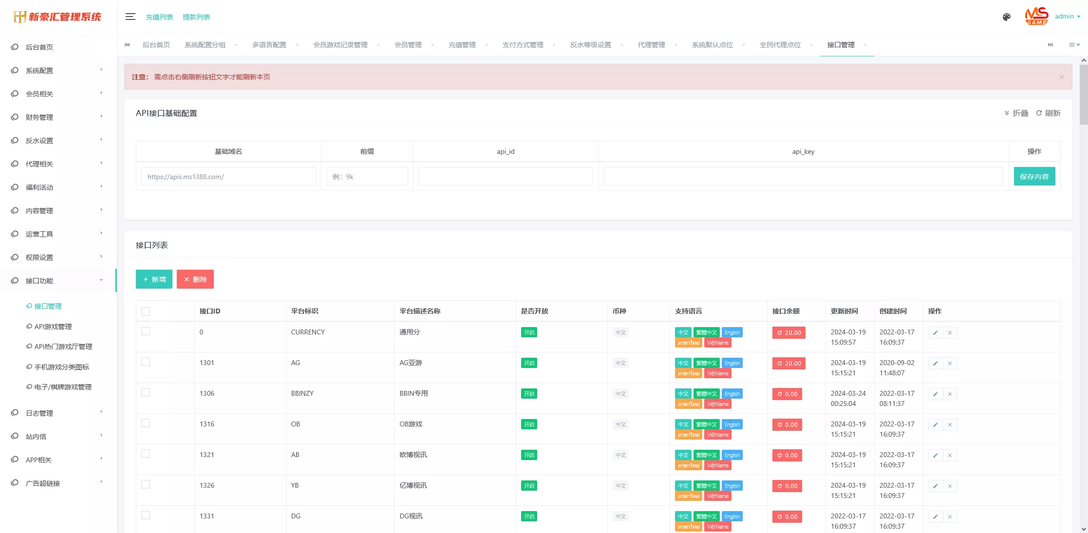 图片[3]-【美盛游戏二开UI】综合盘包网源码-快达源码网-kdymw.com专注分享各类网站源码