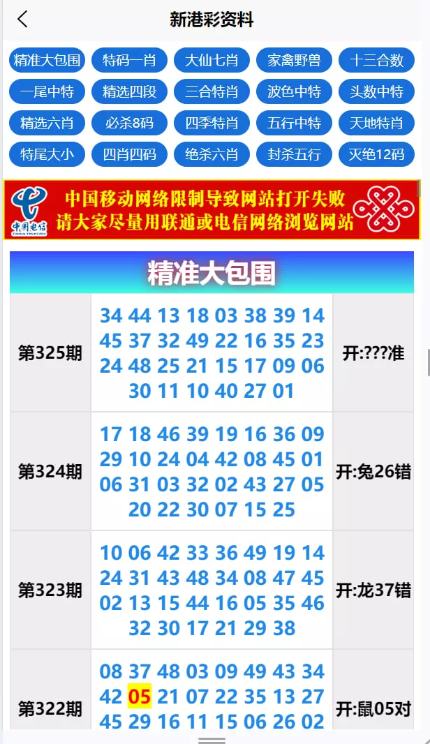 图片[1]-【运营版六合彩开奖网源码】uniapp全开源+心水资料+采集正常+视频开奖+带留言板功能-快达源码网-kdymw.com专注分享各类网站源码