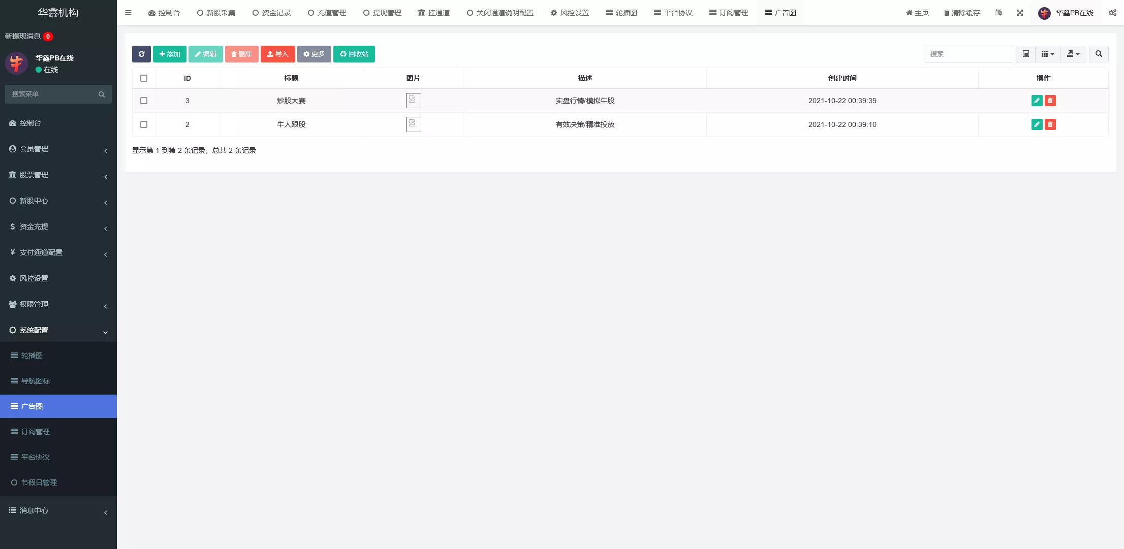 图片[2]-【VUE版微盘系统】虚拟币微交易系统+股票交易所系统+搭建教程-快达源码网-kdymw.com专注分享各类网站源码