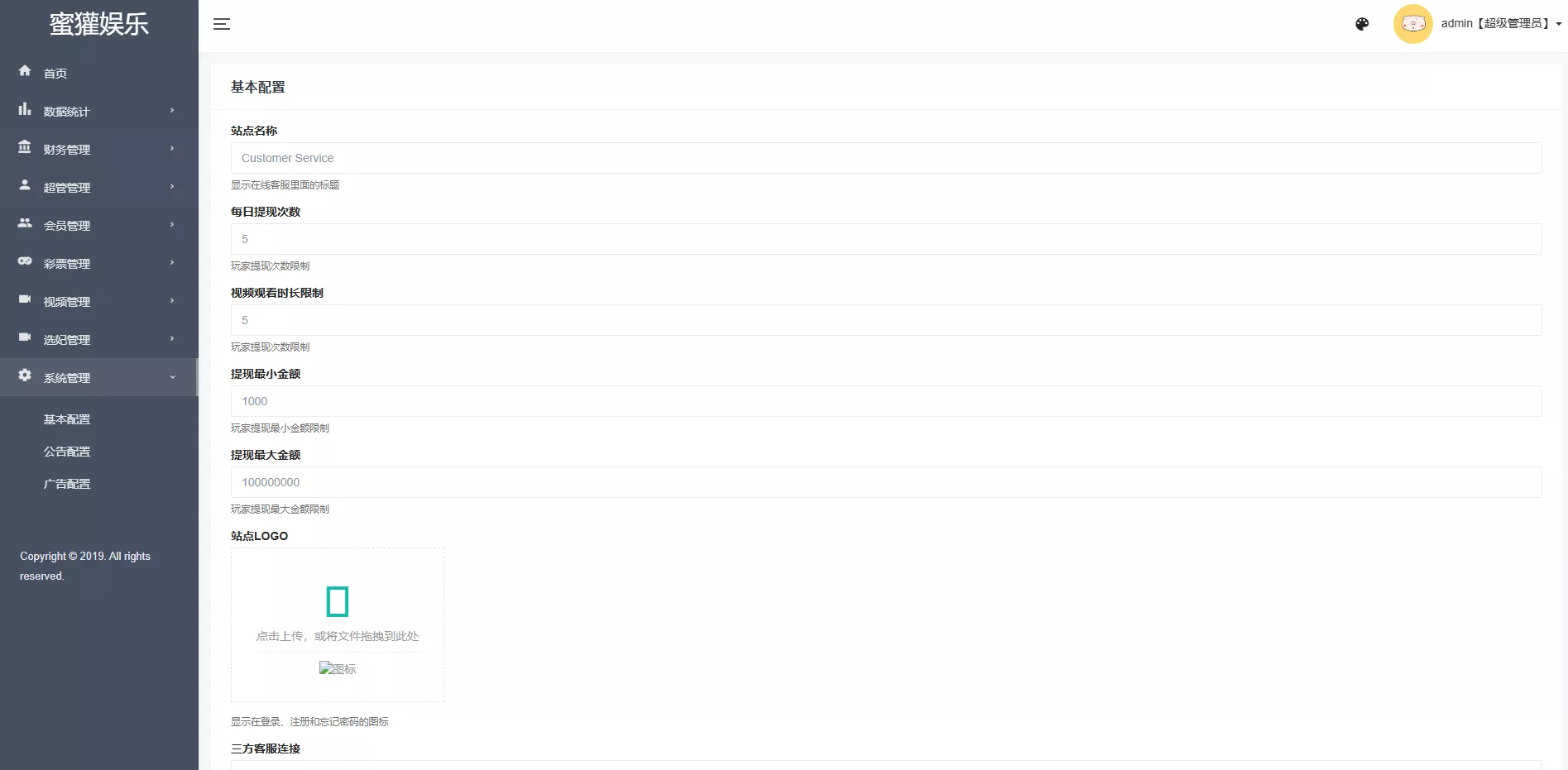 图片[2]-【樱花吹雪俱乐部】日语空降彩票任务源码+日本空降系统+同城约炮空降任务+前端VUE开源+后端PHP-快达源码网-kdymw.com专注分享各类网站源码