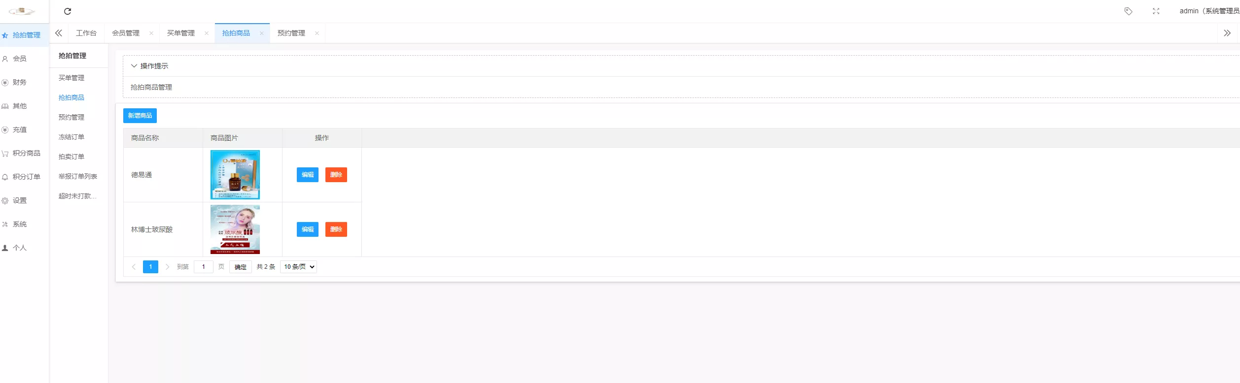 图片[2]-【二开新玩法抢拍理财系统】积分商城系统+抢拍竞拍源码-快达源码网-kdymw.com专注分享各类网站源码