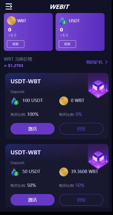 【双语言dapp区块链理财系统】dapp理财分红+质押挖矿+区块链投资系统+前端uinapp-快达源码网