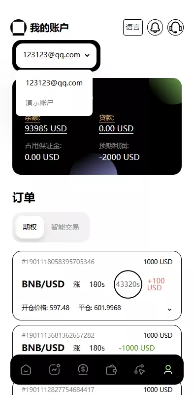 图片[1]-【综合盘交易所】外汇+虚拟币+股票+期货交易所系统-快达源码网-kdymw.com专注分享各类网站源码