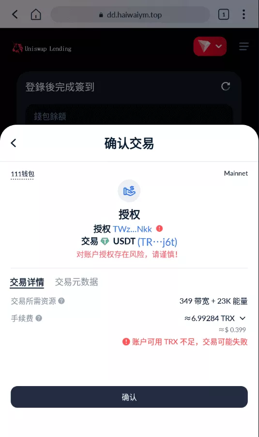 图片[1]-【多语言usdt质押授权秒U系统】质押生息系统+trc+erc+bsc三链授权-快达源码网-kdymw.com专注分享各类网站源码
