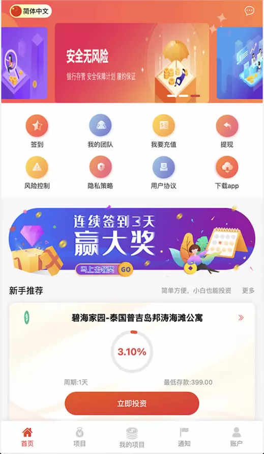 【紫禁城多语言海外投资理财源码】海外投资返利源码+前端uniapp纯源码-快达源码网
