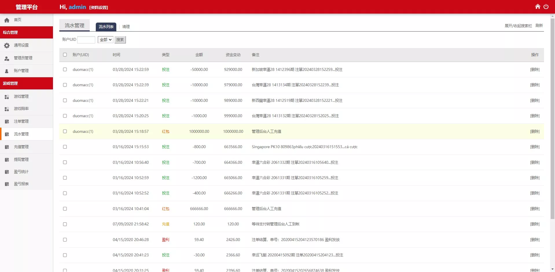 图片[15]-【亚博娱乐多语言彩票源码】海外彩票源码+无限加彩+代理系统+机器人自动下注+批量预设开奖+前端html+后端PHP-快达源码网-kdymw.com专注分享各类网站源码