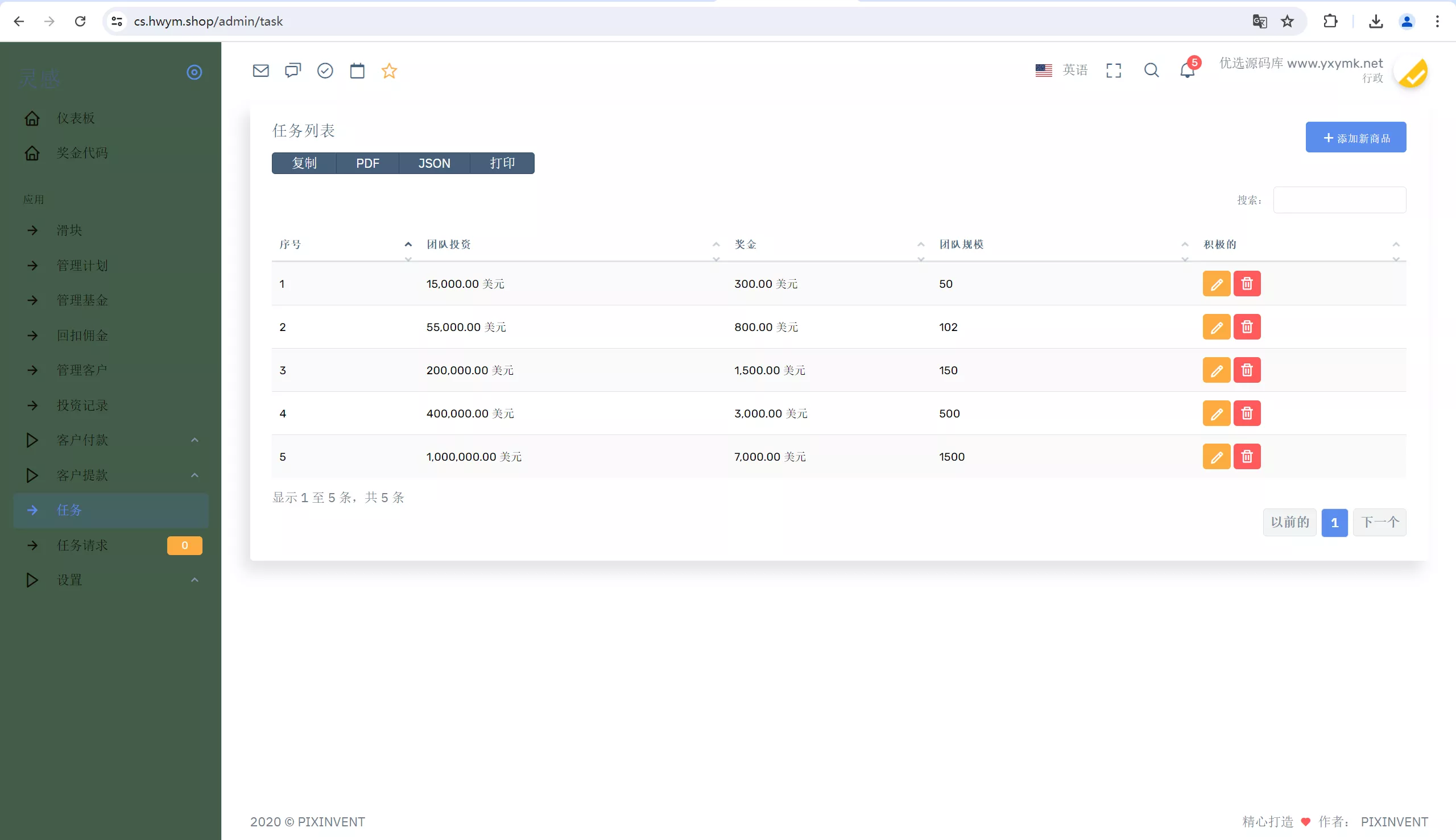 图片[2]-【海外矿物矿机】理财投资源码-快达源码网-kdymw.com专注分享各类网站源码
