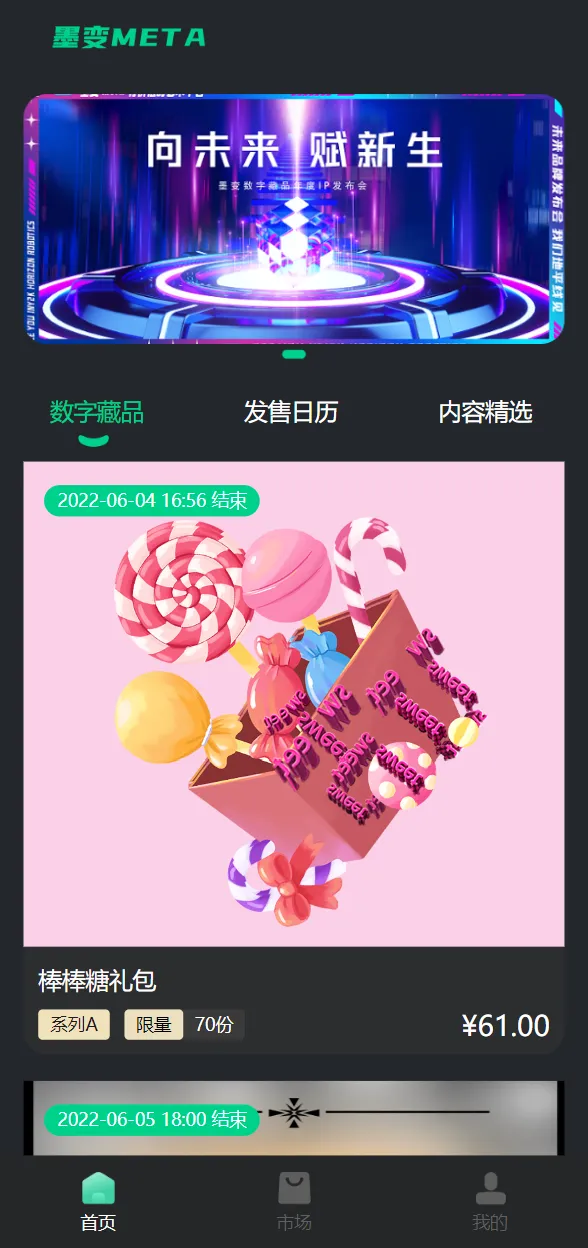 【运营版nft数字交易系统】艺术数字藏品系统+源宇宙区块链nft-快达源码网