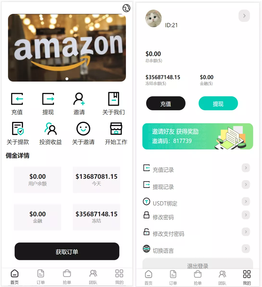 【海外任务刷单抢单商城源码】叠加分组+完美控杀+代理分销+前端uniapp源码+后端PHP-快达源码网