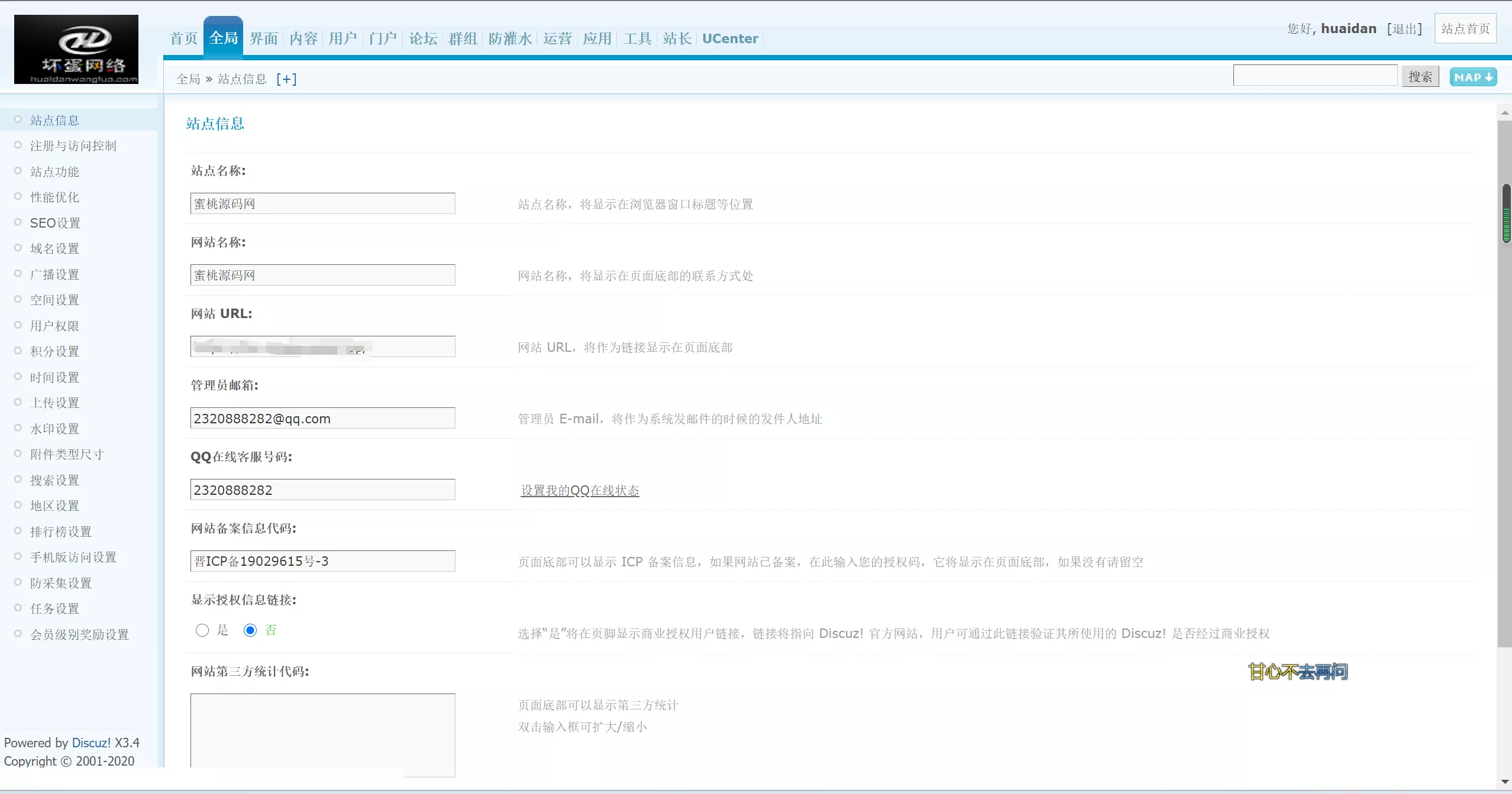 图片[2]-【人脉爆粉广告】推广论坛括客广告联盟全名推客-快达源码网-kdymw.com专注分享各类网站源码