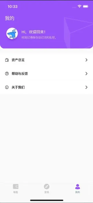 图片[1]-【原生钱包源码】dapp去中心化钱包+数字货币钱包-快达源码网-kdymw.com专注分享各类网站源码