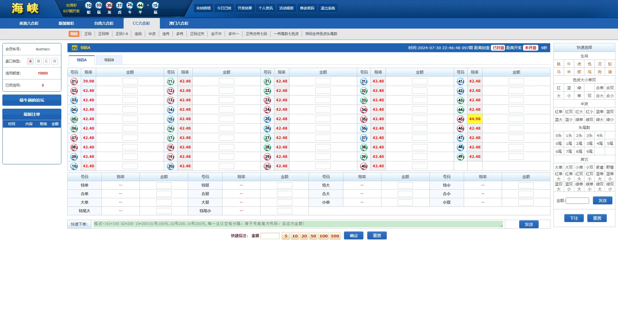 图片[9]-【SK海峡六合彩源码】5合一六合彩OA信用盘源码+手机端+PC端-快达源码网-kdymw.com专注分享各类网站源码