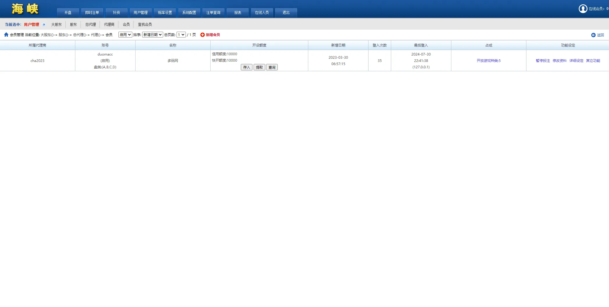 图片[23]-【SK海峡六合彩源码】5合一六合彩OA信用盘源码+手机端+PC端-快达源码网-kdymw.com专注分享各类网站源码