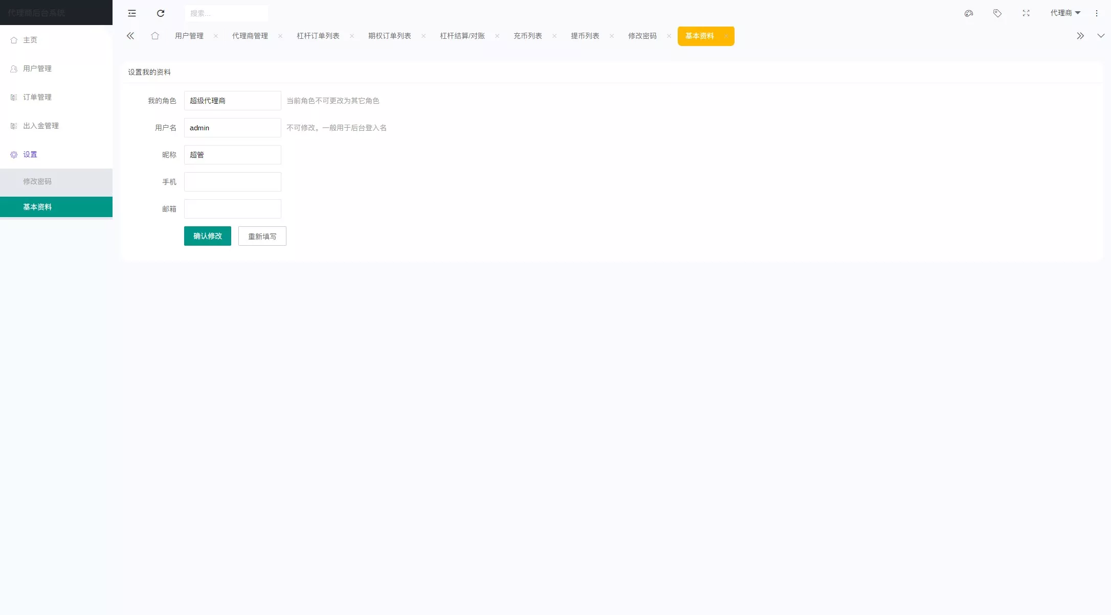 图片[2]-【八国多语言VUE新UI】区块链交易所NFT升级版源码理财申购杠杆矿机挖矿源码-快达源码网-kdymw.com专注分享各类网站源码