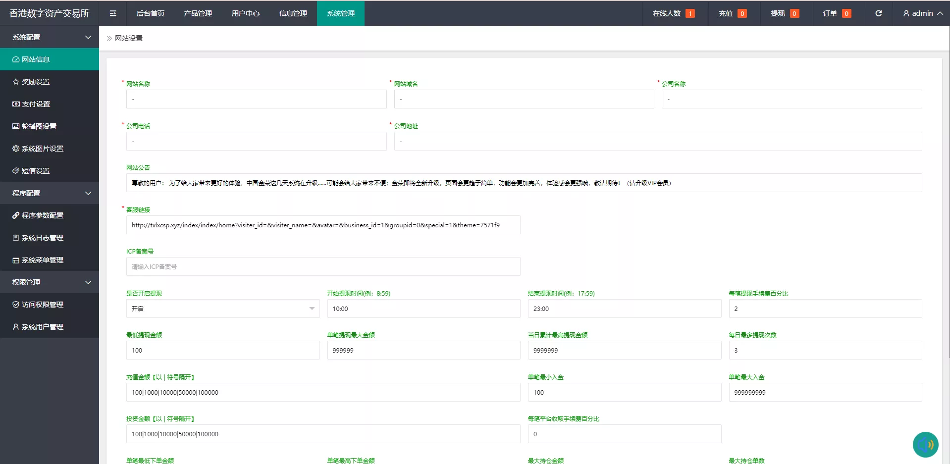 图片[2]-【uinapp版微交易系统】贵金属交易平台+定制版微盘源码-快达源码网-kdymw.com专注分享各类网站源码