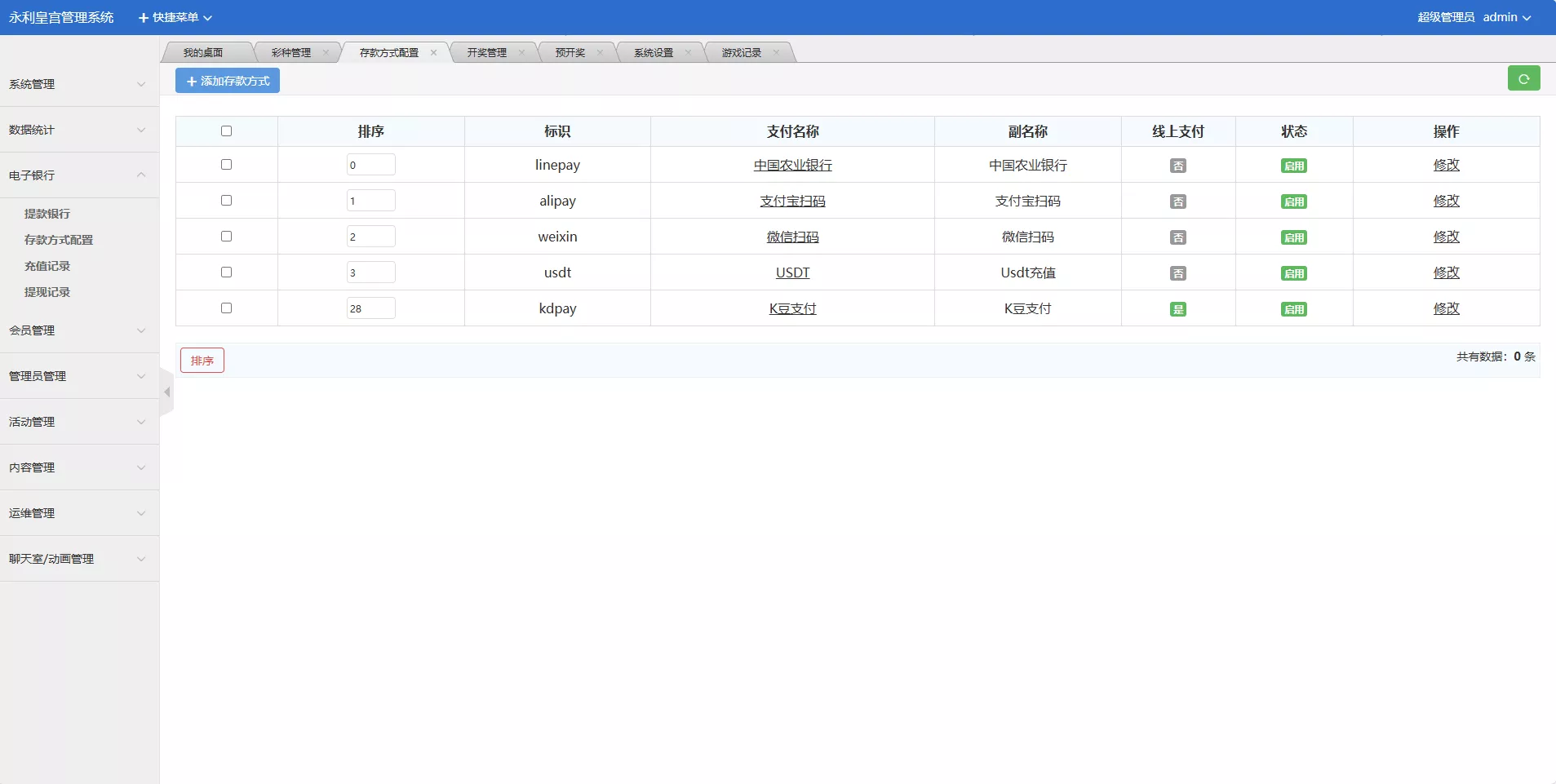 图片[2]-【大富二开运营版】大富乐娱带真人电子-快达源码网-kdymw.com专注分享各类网站源码