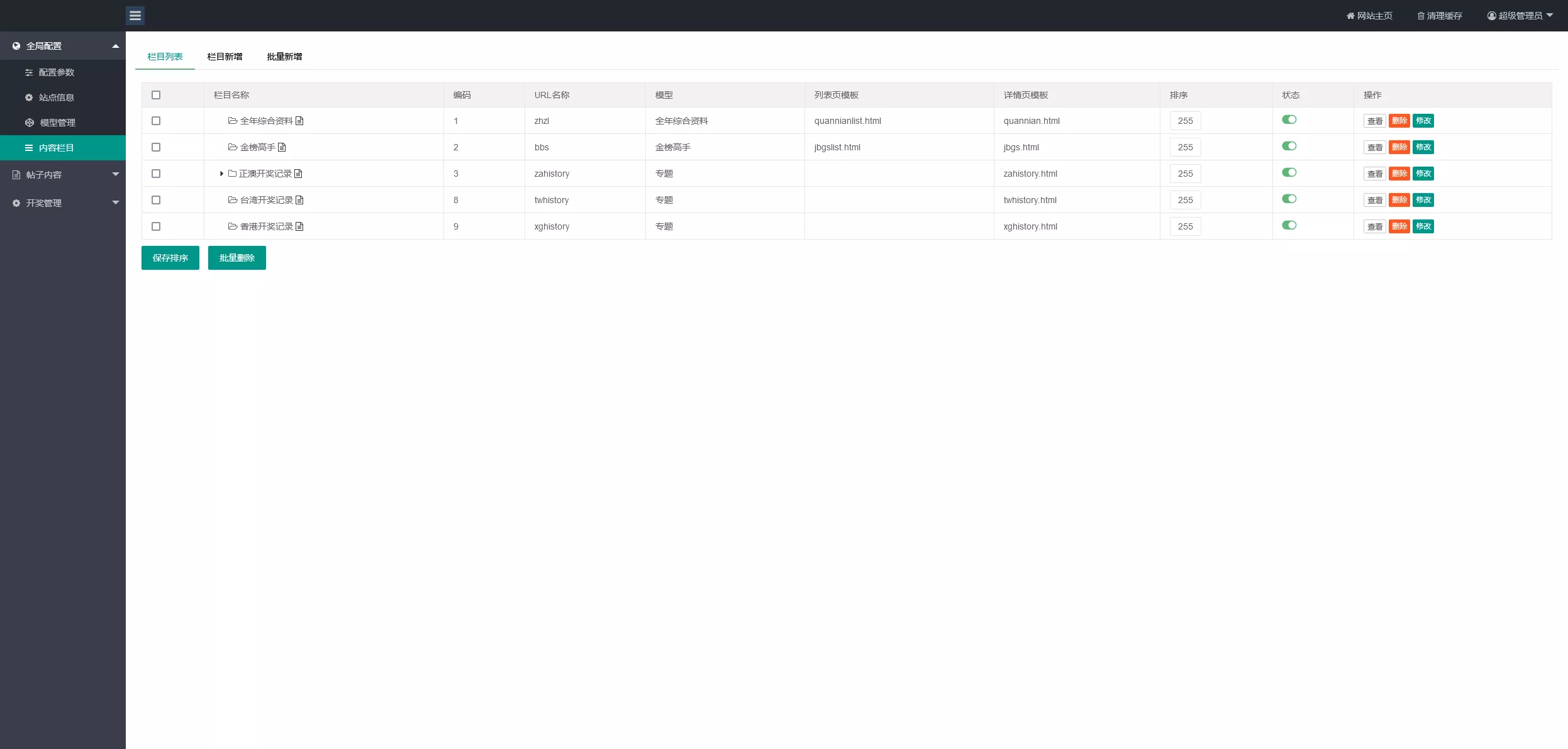 图片[13]-【澳门六合彩论坛源码】六合彩马报网站+香港六合资料图库源码+49图库开奖网源码-快达源码网-kdymw.com专注分享各类网站源码