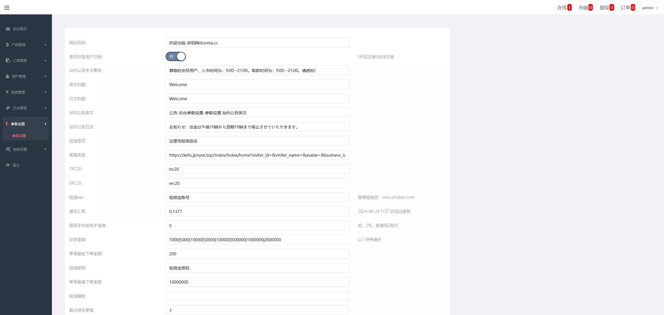 图片[2]-【证券微交易系统】期货微盘源码+时间盘投资理财-快达源码网-kdymw.com专注分享各类网站源码