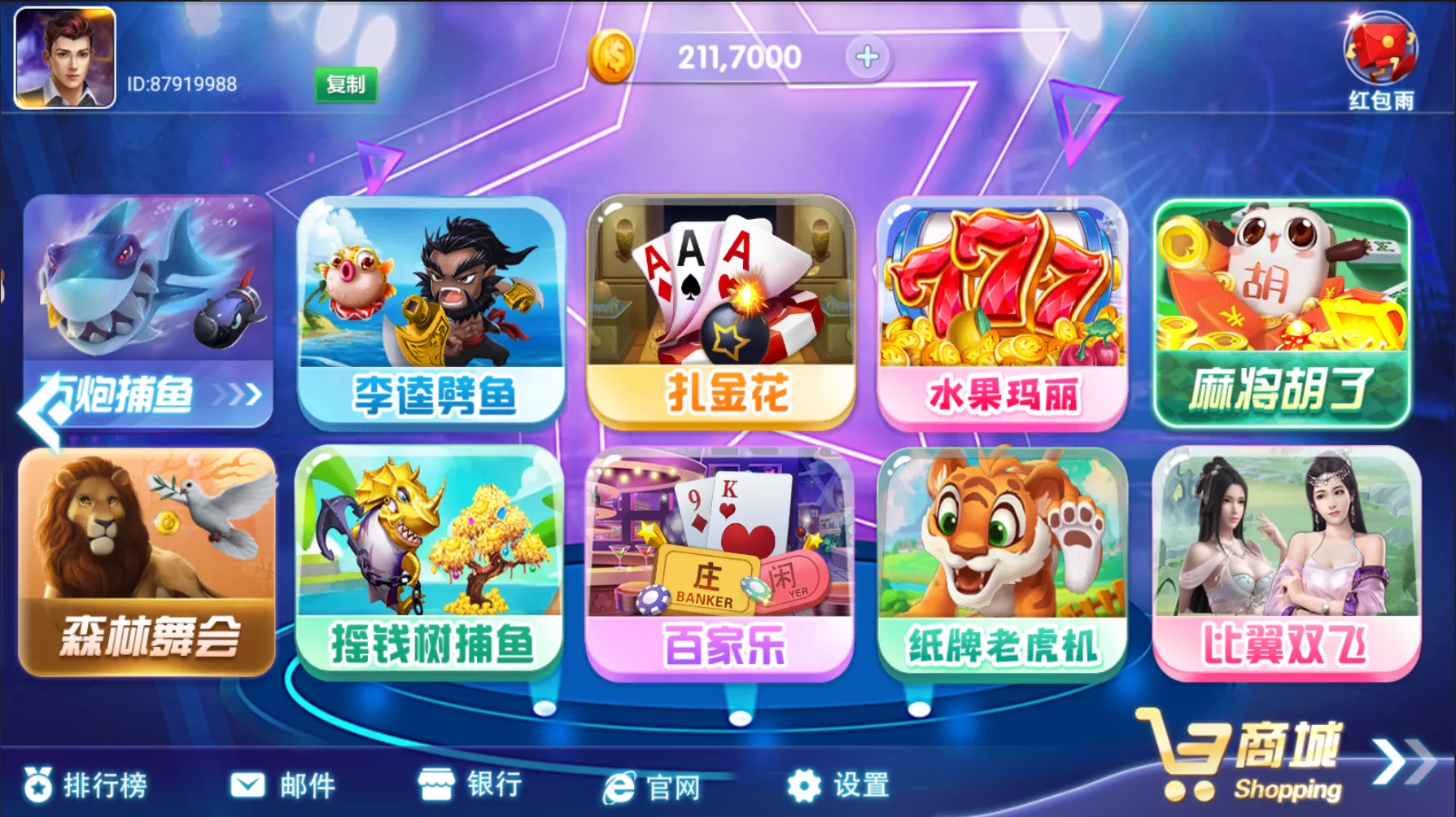 图片[1]-【网狐系列】久久玩电玩城+游客免短信注册登陆-快达源码网-kdymw.com专注分享各类网站源码