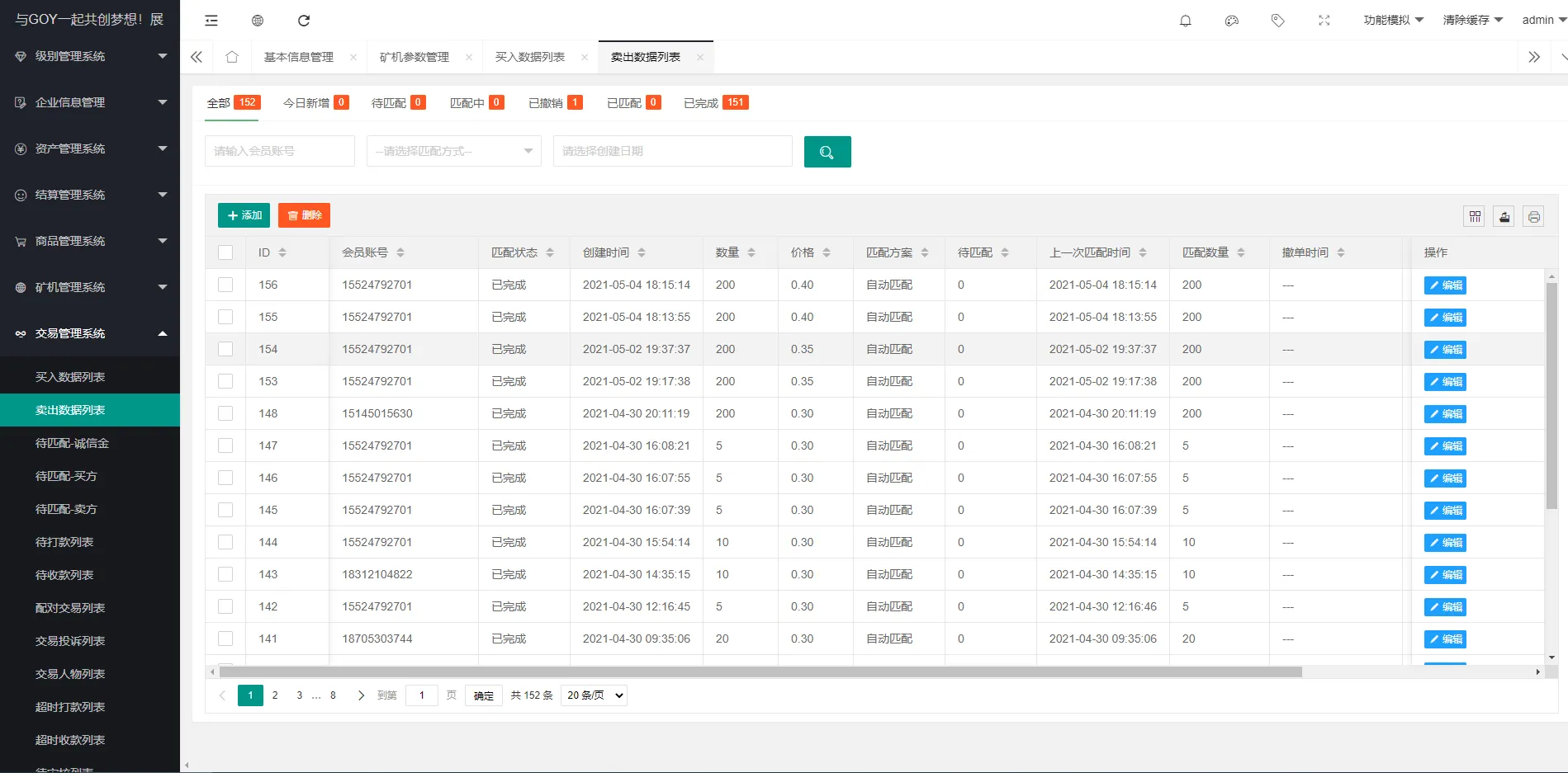 图片[2]-【AOT慈善币】GEC+CZB+钱包+模式+慈善区块链源码-快达源码网-kdymw.com专注分享各类网站源码