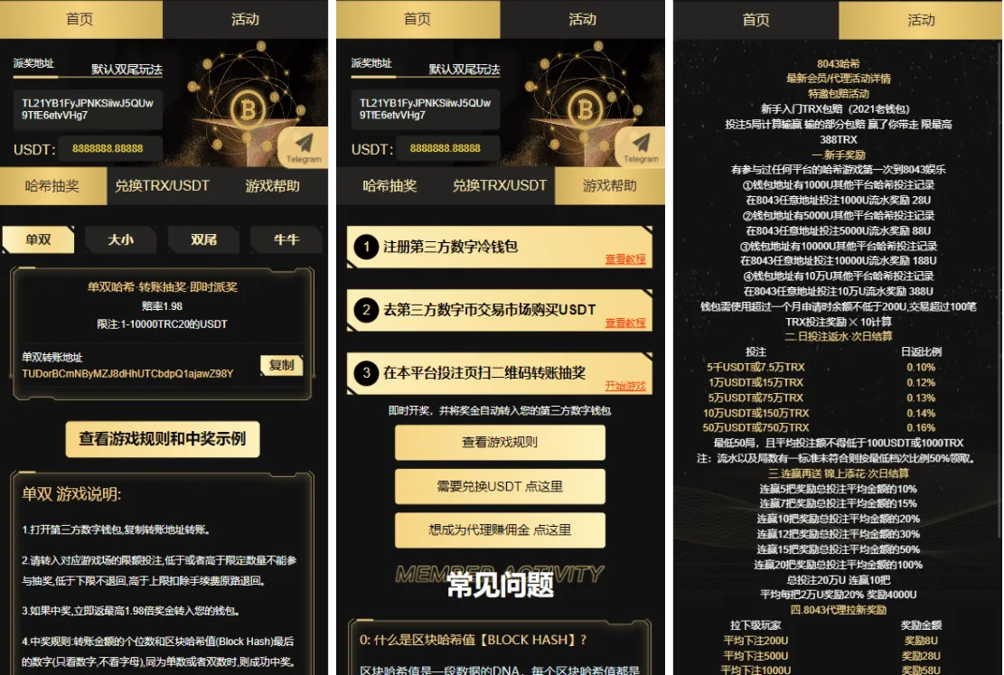 【黄色哈希竞猜】完整版带uniapp源码-快达源码网