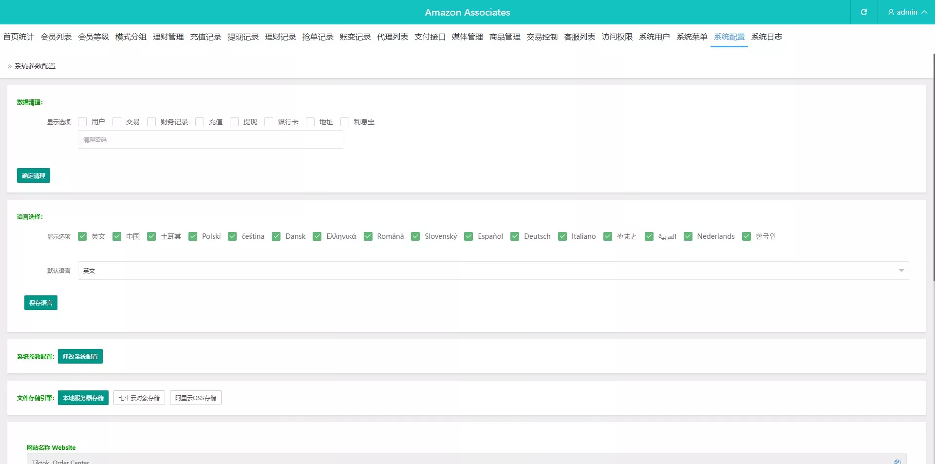 图片[2]-【多语言tiktok抢单】海外tiktok刷单+分组+打针+后端PHP+前端VUE-快达源码网-kdymw.com专注分享各类网站源码