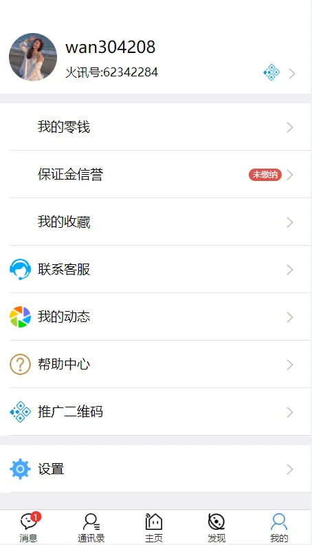 【即时通信】IM+包含vue源码+视频教程-快达源码网