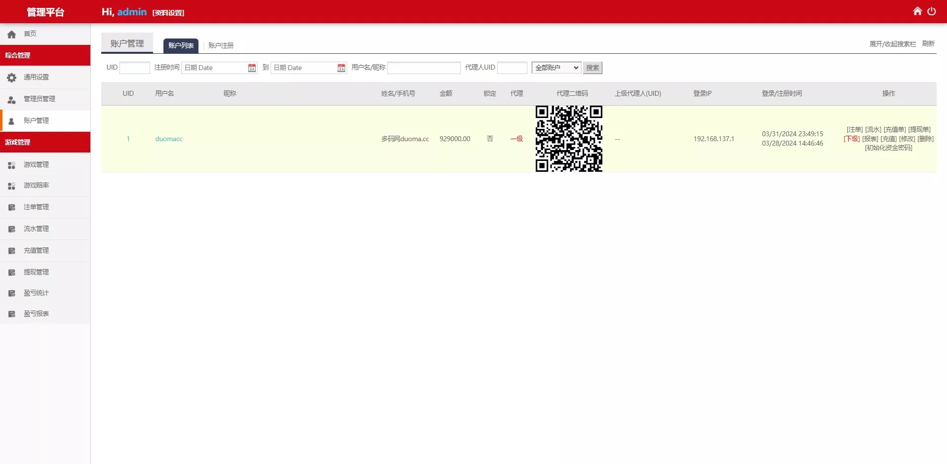 图片[11]-【亚博娱乐多语言彩票源码】海外彩票源码+无限加彩+代理系统+机器人自动下注+批量预设开奖+前端html+后端PHP-快达源码网-kdymw.com专注分享各类网站源码