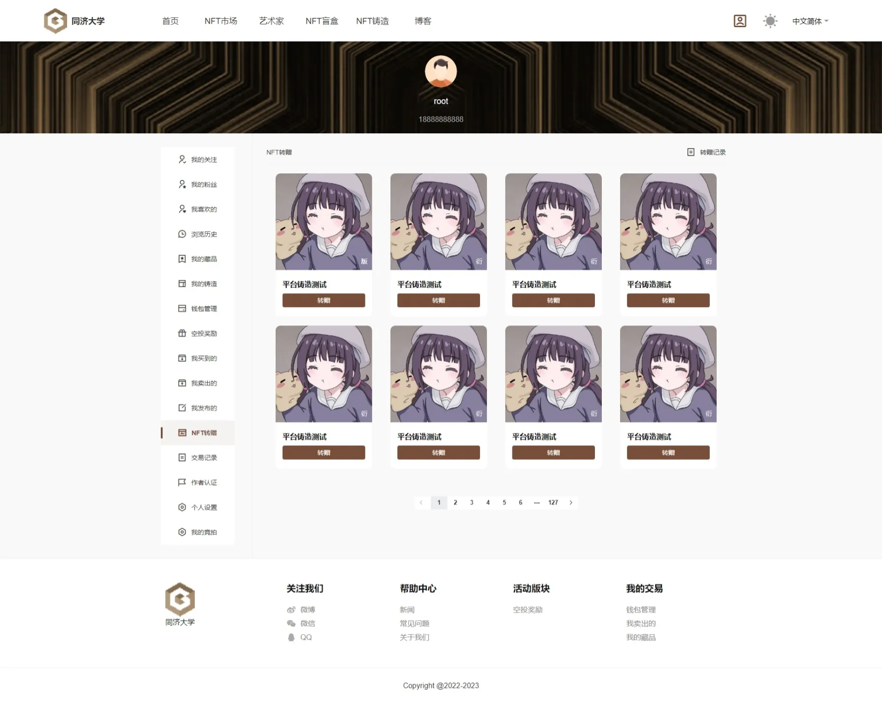 图片[1]-【数字艺术品铸造交易平台】NFT交易商城类鲸探类唯艺术-快达源码网-kdymw.com专注分享各类网站源码
