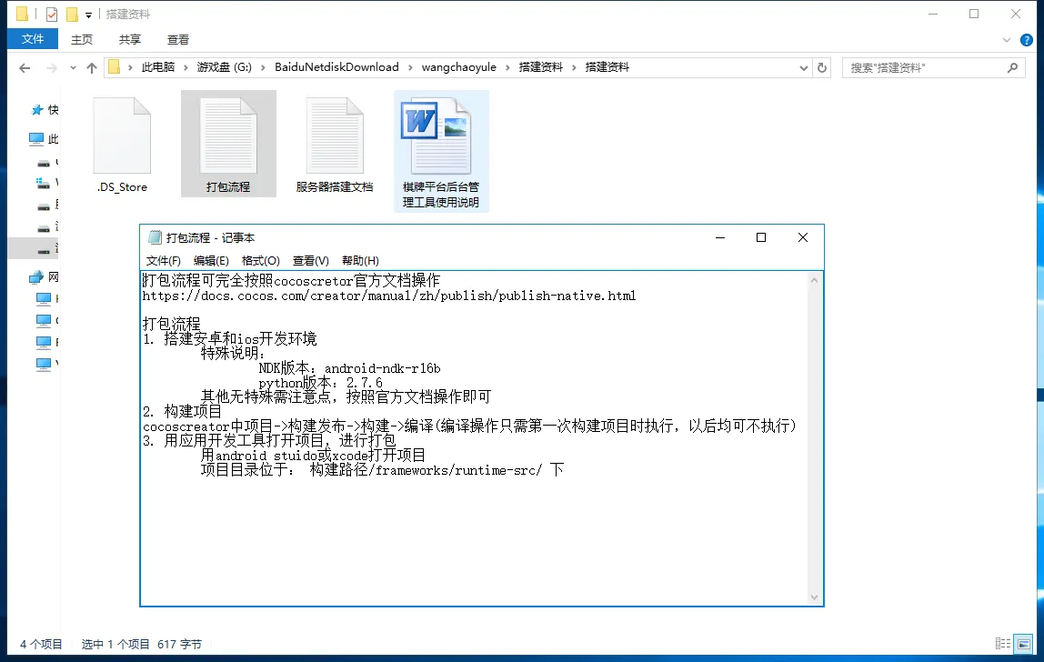 图片[1]-【王朝娱乐h5棋牌】源代码cocos开发可二开+详细教程-快达源码网-kdymw.com专注分享各类网站源码