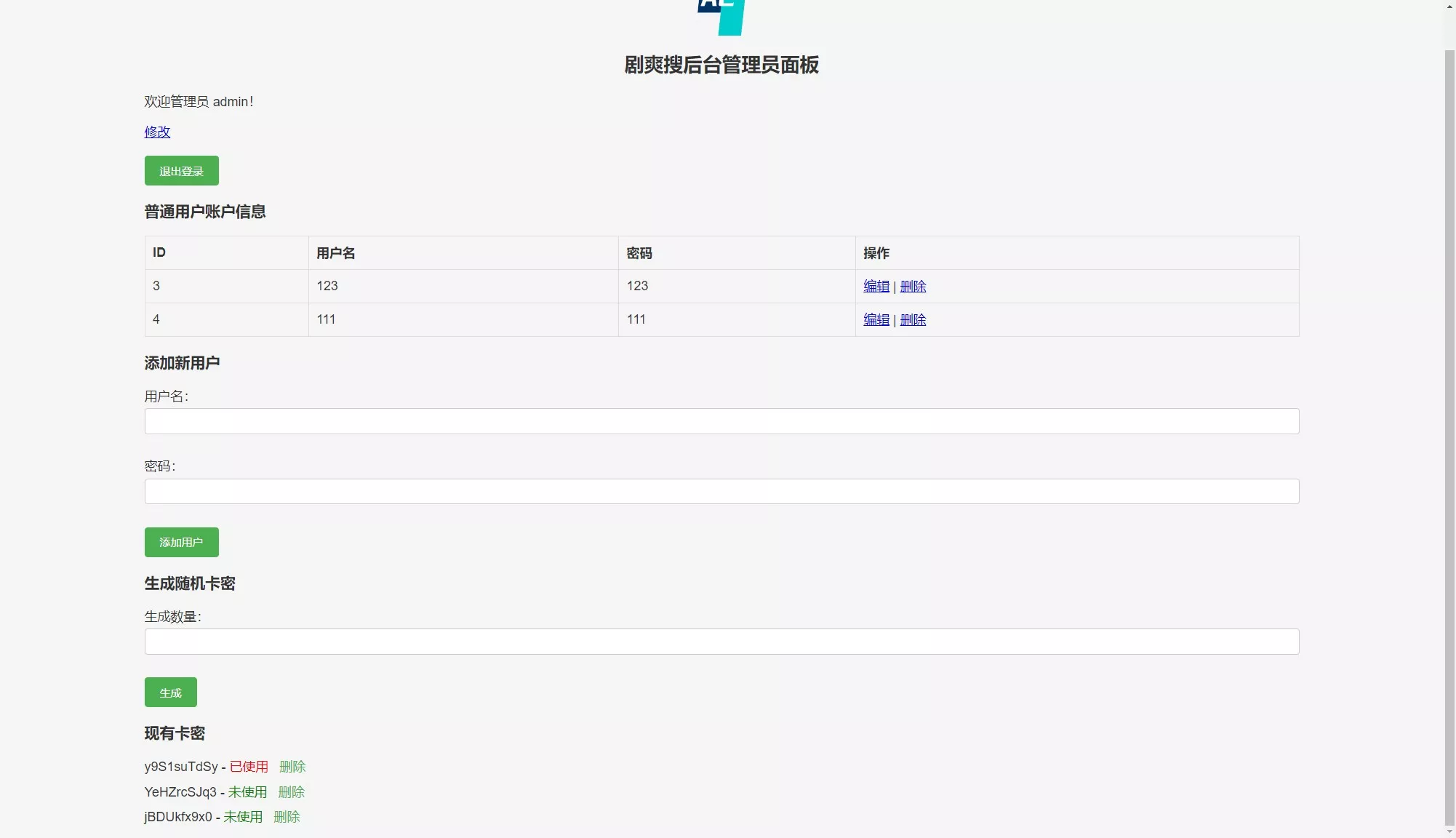 图片[1]-【短剧搜索2.4V】源码带会员系统-快达源码网-kdymw.com专注分享各类网站源码