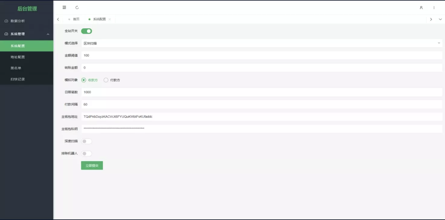 图片[1]-【币圈钱包新合约】尾数模拟转账数据生成+0U攻击+币圈0U+代码开源-快达源码网-kdymw.com专注分享各类网站源码