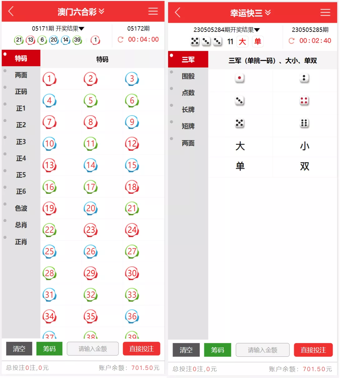 图片[1]-【二开菠菜源码】前端uniapp+完整数据+新UI+全部私彩+控制彩种+定制开发+完美运行-快达源码网-kdymw.com专注分享各类网站源码