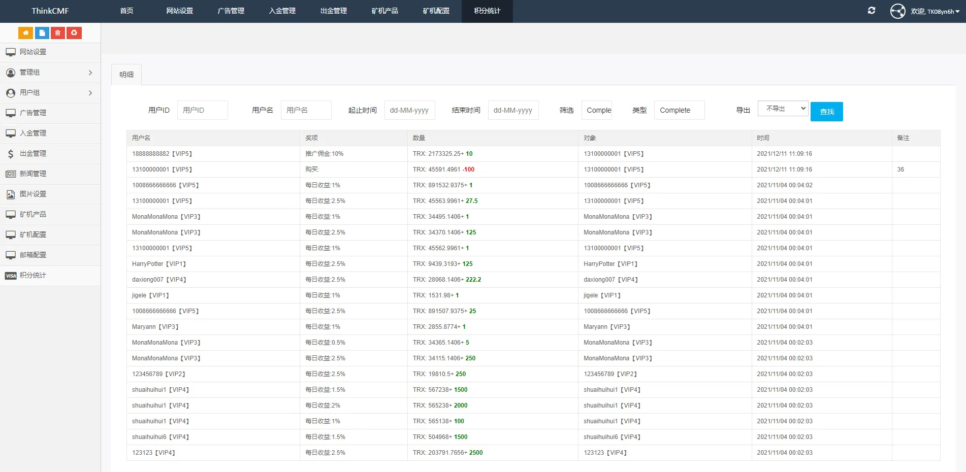 图片[2]-【海外版TRX波场币投资系统】usdt理财系统+TRX投资系统-快达源码网-kdymw.com专注分享各类网站源码