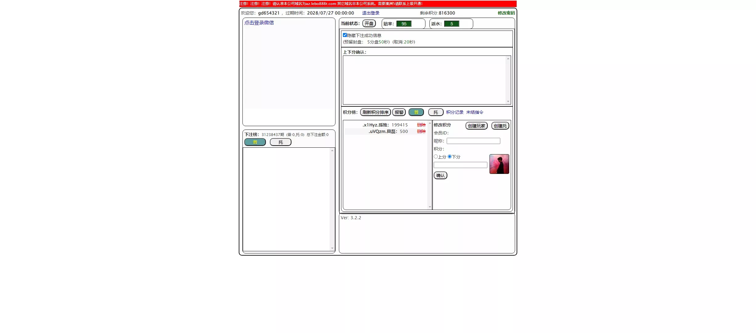 图片[2]-【亲测源码】澳洲5番摊+番摊机器人+1234番摊+幸运五机器人源码-快达源码网-kdymw.com专注分享各类网站源码