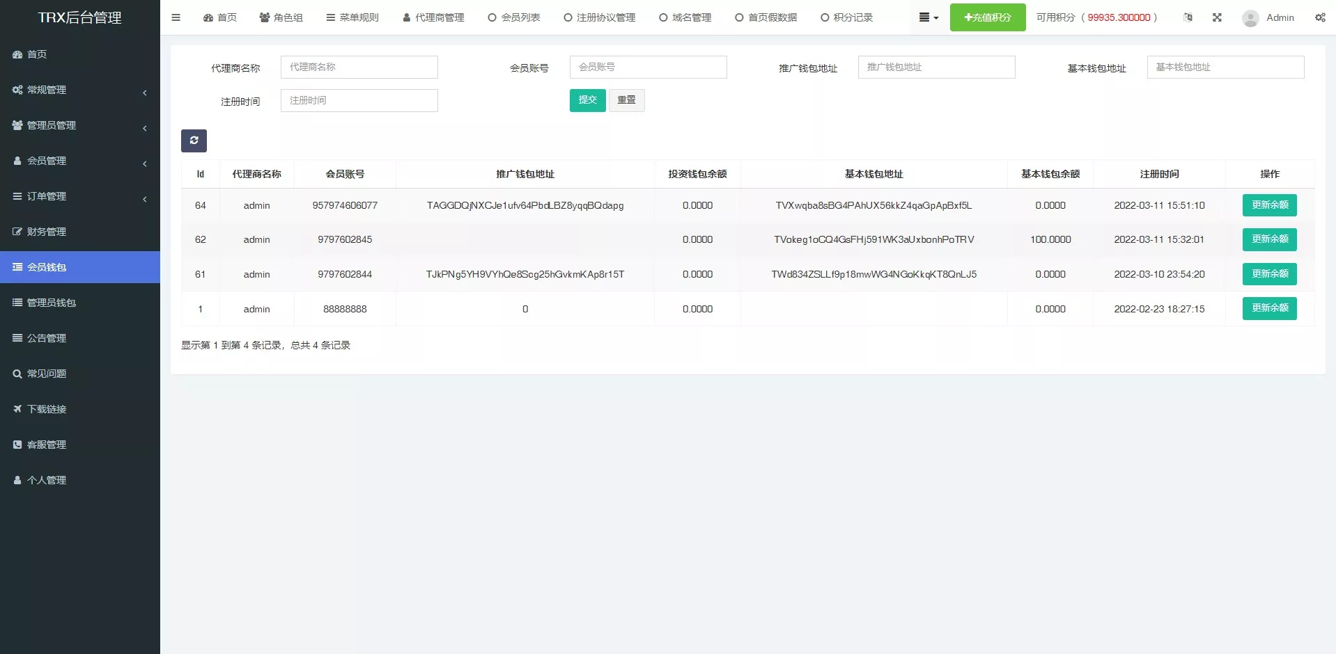 图片[2]-【多语言TRX投资理财系统】波场trx自动归集钱包+区块链投资源码-快达源码网-kdymw.com专注分享各类网站源码