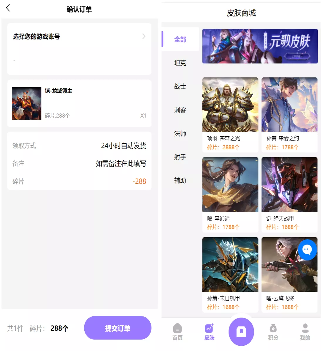 图片[1]-【二开运营版王者荣耀皮肤抽奖系统】游戏皮肤盲盒+盲盒商城抽奖盲盒+前端UNIAPP-快达源码网-kdymw.com专注分享各类网站源码