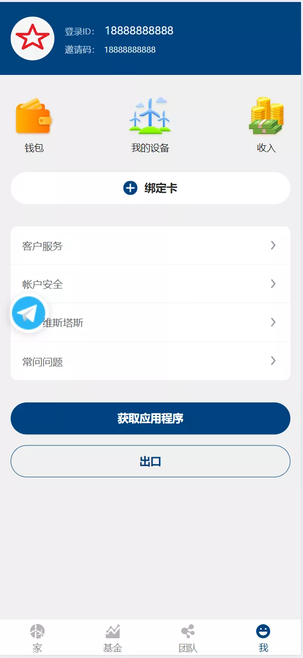 图片[1]-【海外基金】理财投资源码-快达源码网-kdymw.com专注分享各类网站源码