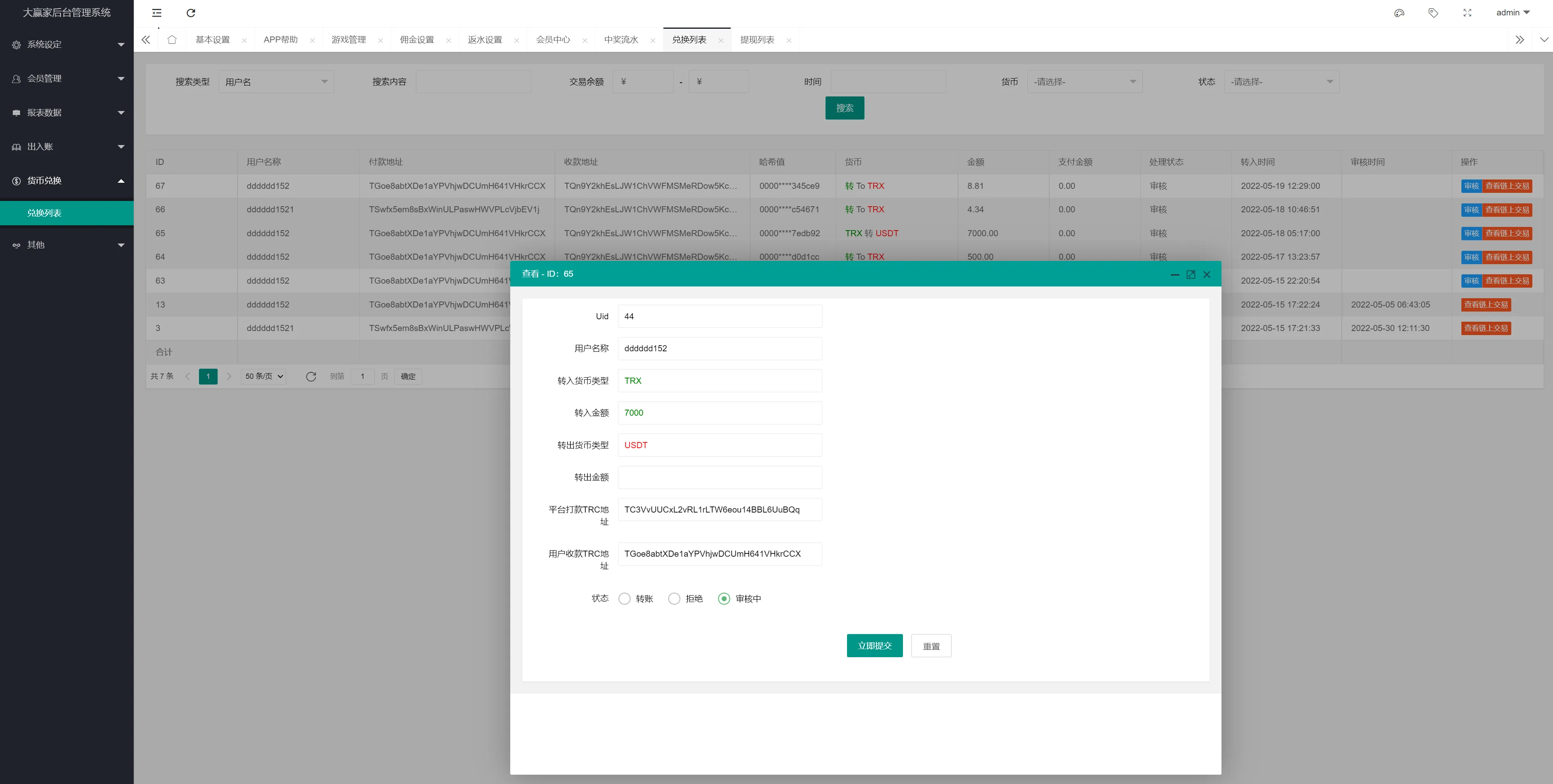 图片[2]-【新版UI多语言usdt】trx哈希竞彩+usdt兑换+区块链哈希值游戏+前端html版-快达源码网-kdymw.com专注分享各类网站源码
