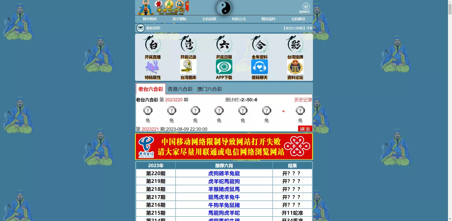 【台湾彩】后台手动开奖-快达源码网