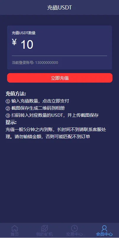 图片[1]-【USDT矿机系统】虚拟币分红+区块链算力+USDT交易-快达源码网-kdymw.com专注分享各类网站源码