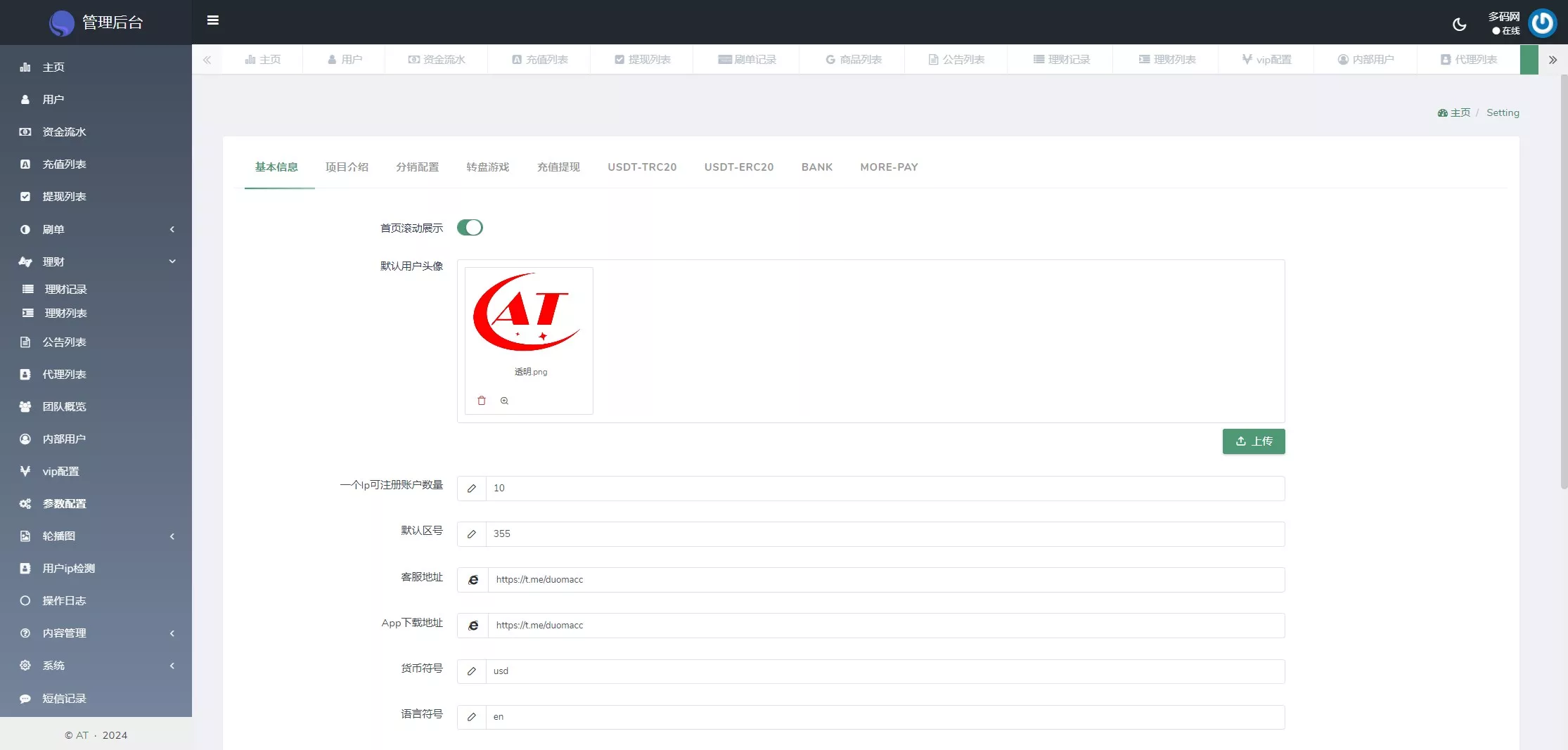 图片[2]-【海外商城】刷单+资金盘+任务返佣-快达源码网-kdymw.com专注分享各类网站源码