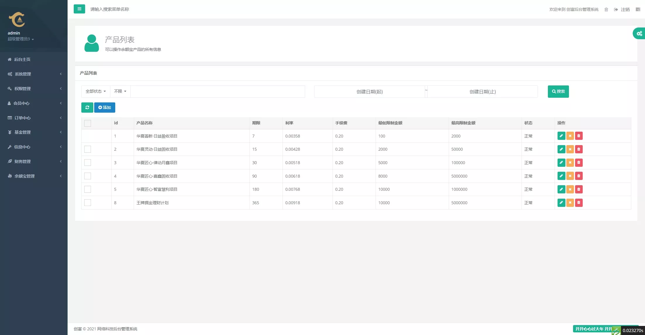 图片[3]-【股票基金财投资系统】投资理财基金源码+uniapp版-快达源码网-kdymw.com专注分享各类网站源码