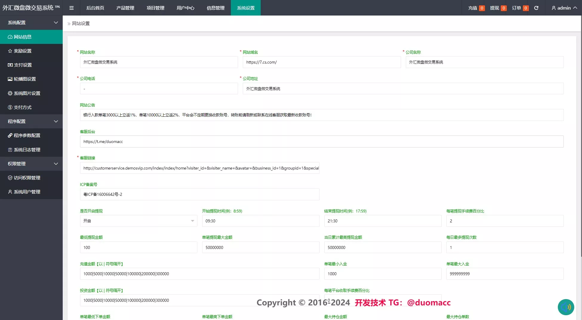 图片[2]-【黄金原油】指数综合+合约微盘-快达源码网-kdymw.com专注分享各类网站源码