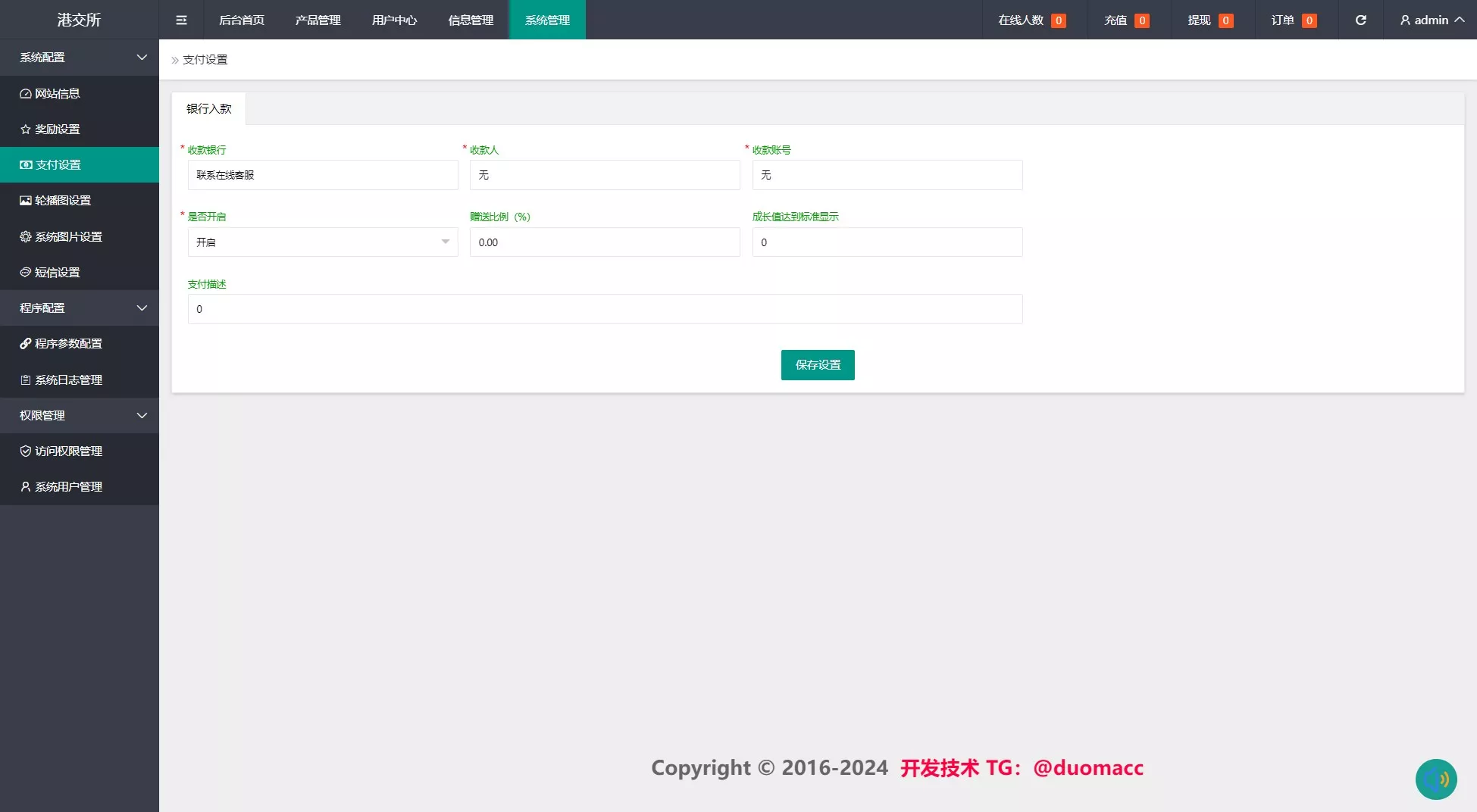 图片[2]-【黑金UI】外汇+区块链+指数微盘+微交易-快达源码网-kdymw.com专注分享各类网站源码