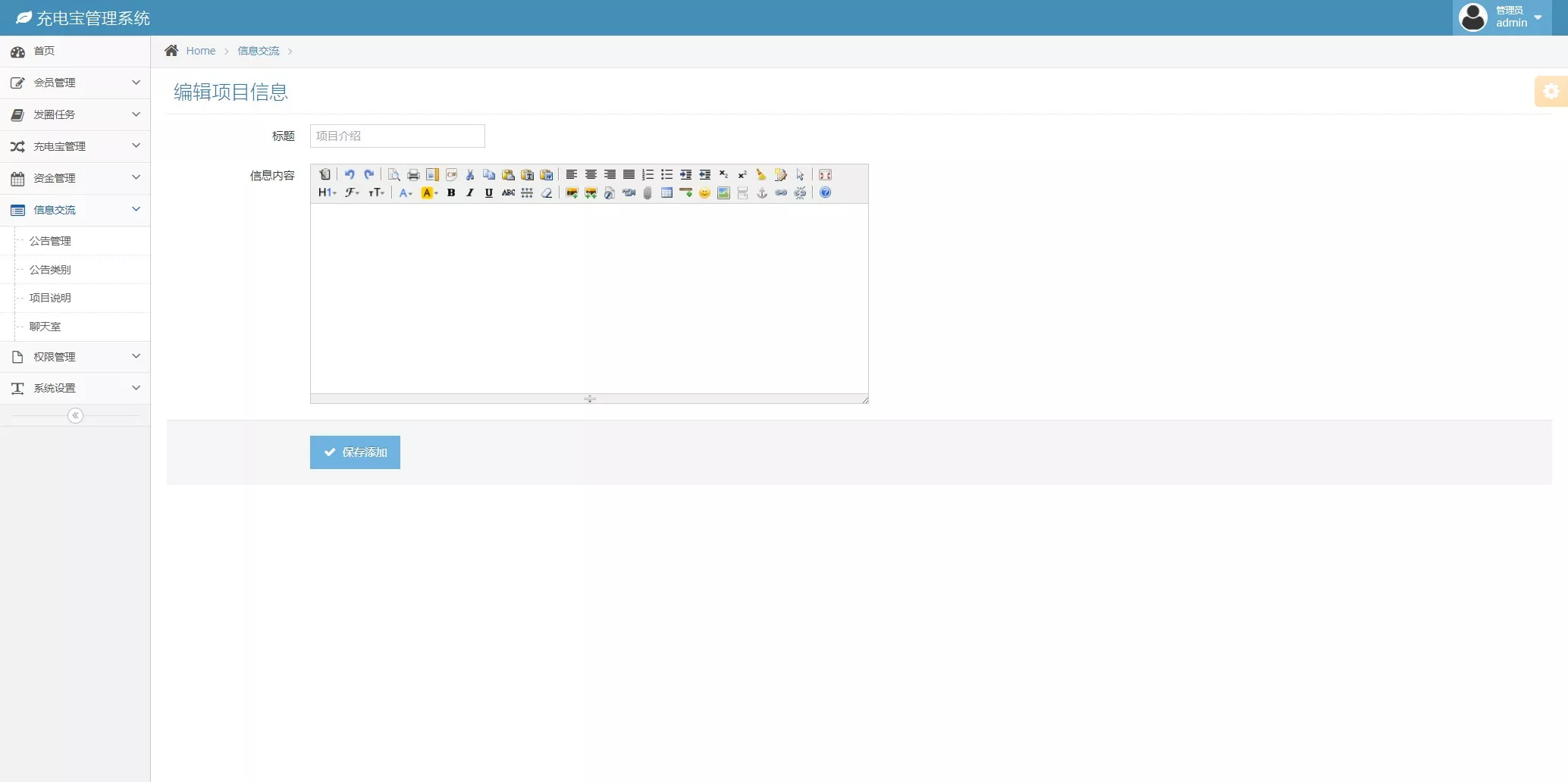 图片[2]-【海外充电宝投资理财】充电桩+发电站+定期返佣-快达源码网-kdymw.com专注分享各类网站源码