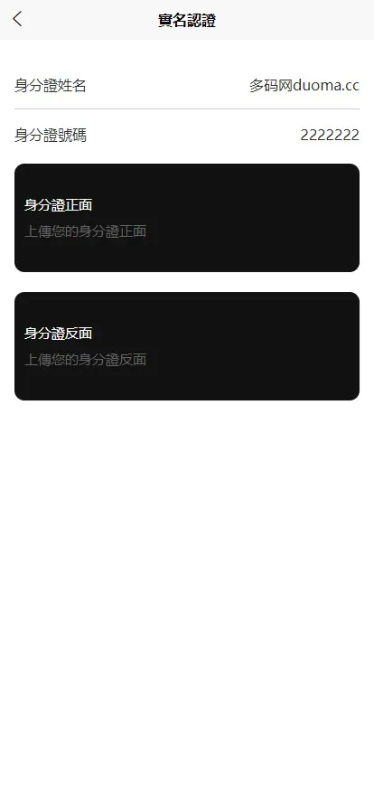 图片[1]-【安盛股票】申购配资源码另一个UI+台湾股票系统+申购折扣交易系统+前端vue编译后+后端PHP-快达源码网-kdymw.com专注分享各类网站源码