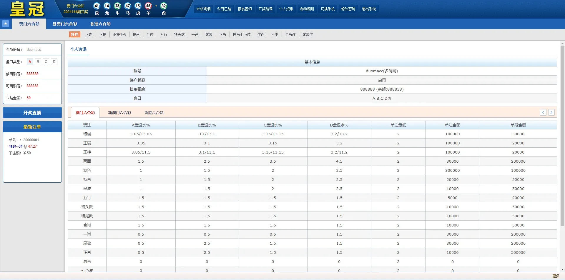 图片[8]-【海峡六合彩源码】澳门六合彩OA信用盘双面盘皇冠六合彩OA系统+完整可运营-快达源码网-kdymw.com专注分享各类网站源码