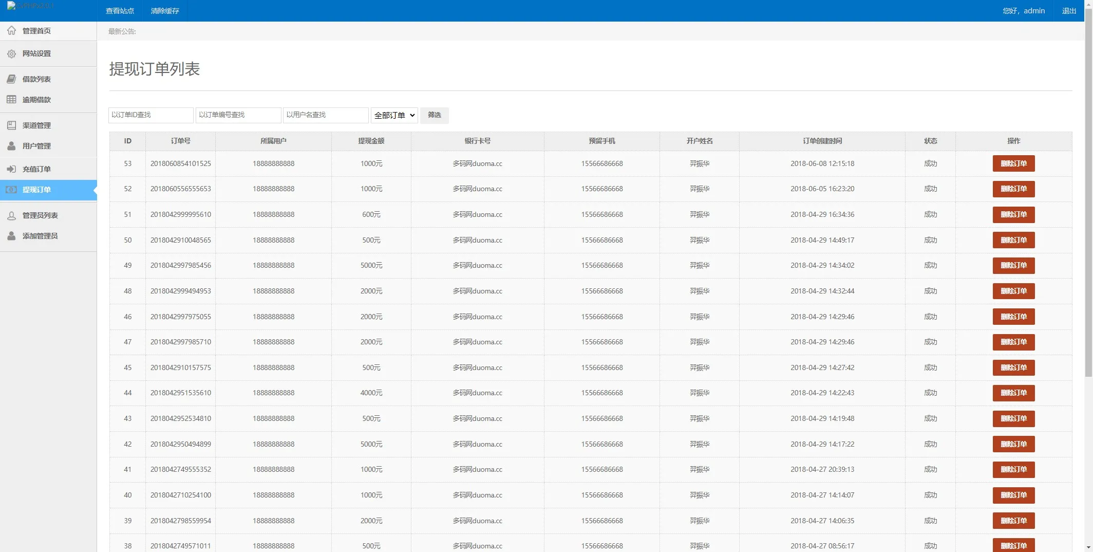 图片[2]-【卡卡贷网贷平台小额贷款源码】高炮高利贷源码+前端html+后端PHP-快达源码网-kdymw.com专注分享各类网站源码