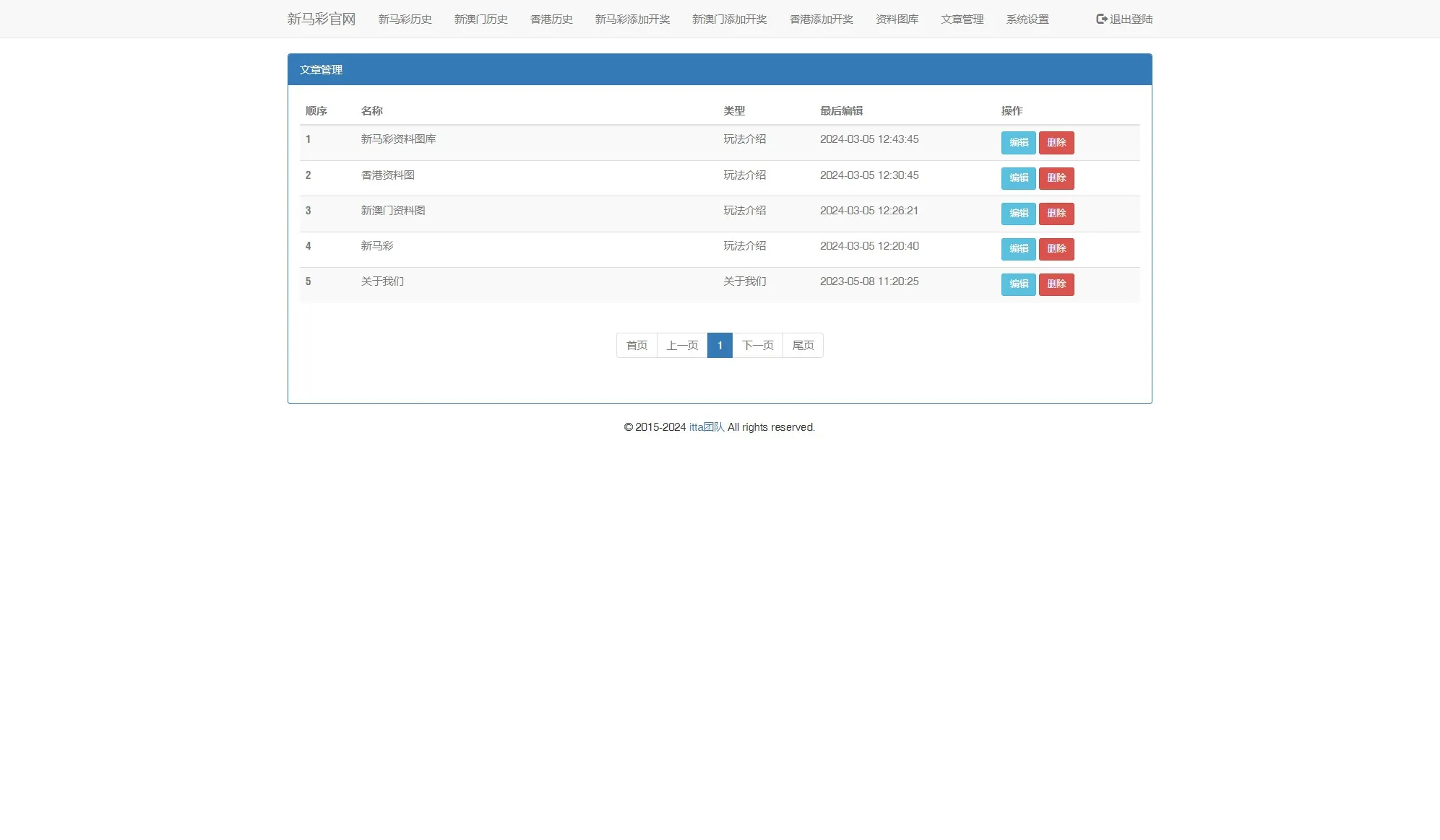 图片[9]-【六合彩开奖网源码】六合图库资料源码+香港六合彩开奖网+澳门六合彩开奖网-快达源码网-kdymw.com专注分享各类网站源码